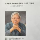 ＜부고＞사)국제펜한국본부 김용재 이사장님 별세(2024. 4.29) 이미지