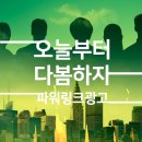 잘했다광고