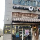 곰방대라운지 - 강서구 명지오션시티1로 173 | 곰방대라운지