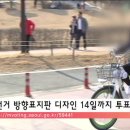 자전거 전용 표지판 이미지
