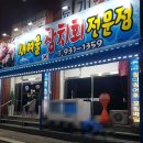 새여울참치회