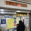 원미짜장 | [부천] 아리산, 팔보채·탕수육·쟁반짜장 솔직후기 🔥 부천 오픈런 중식 맛집
