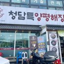청담농장 | 식사동 해장국 맛집, 청담특양평해장국 솔직후기