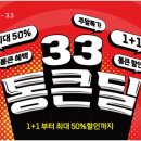 플러스삼삼 bnt뉴스