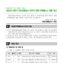 대전교통공사 2025하반기 공무직 인력풀 채용(12.18) 이미지