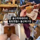 힐링엔젤스울산