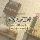 한라대학교 정보산업대학원 | [대학원/AI] 대학원 입학전에 예비 대학원생들이 전공별로 가장 많이하는 인공지능 질문?