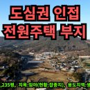 완주공인중개사사무소 이미지