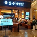 홍수계찜닭 - 6318 | 홍수계찜닭