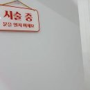 혜성세탁 | 의정부왁싱: 라움왁싱에서 경험한 깔끔한 제모와 관리 노하우
