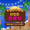 연성청소년문화의집 이미지