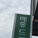 메종드플뤠르