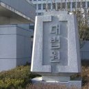 두원정공 노동조합 이미지