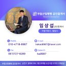 선우 행정사사무소 이미지