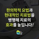 노은바로한의원 이미지