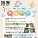 구래초등학교병설유치원 이미지