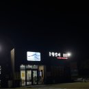 산청오리주물럭 이미지