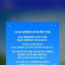 PC런 | 내돈내산 런린이 2026 설레임런 10km 선착순 참가권 접수 신청 &amp; 결제 성공 후기