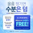 🎁강남 랑뜨산부인과의 수분 볼륨 완벽 질 타이트닝🎁 이미지