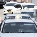 개인택시 이미지