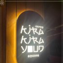 키라키라윤 이미지
