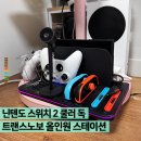 큐독 | 쿨러와 충전독이 합쳐진 닌텐도 스위치2 거치대, 트랜스노브 올인원 스테이션 실사용 후기