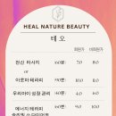 네이처에스테틱