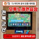 오투노래연습장2 이미지