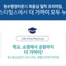 청수건설(주) 이미지