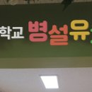 월봉초등학교병설유치원 이미지