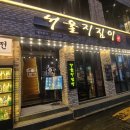 지짐이랑막걸리랑 네이버블로그