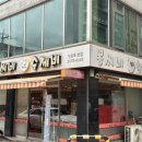뽕씨네수제비 | 영등포 수제비 맛집 ‘뽕씨네수제비’｜짧고 굵게 솔직 후기