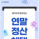 다비치안경원(시흥홈플러스앞점) 이미지