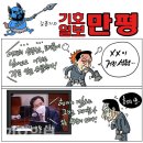 'Netizen 시사만평(時事漫評)떡메' '2023. 8. 29'(화) 이미지