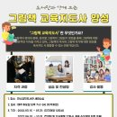 그림책교육지도사 이미지