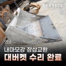 광명중공업