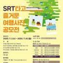 즐거운 여행 이미지