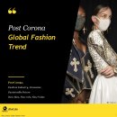 글로벌 트렌드(global trend)