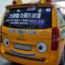 태권스마일스포츠클럽 이미지
