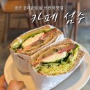 중앙동-05(전주시보건소) | 전주브런치와 샌드위치로 유명한 전라감영 앞 웨리단길카페 후기 ‘카페 섬수’ (주차, 메뉴)