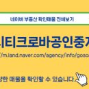 크로바공인중개사사무소 이미지