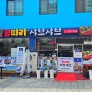 쿵따리샤브샤브 | 평택 고기 맛집 쿵따리샤브샤브 추천