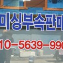 종합미싱