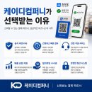 케이디컴퍼니 네이버블로그