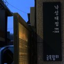 골목참치 - 강서구 화곡로 176-8 | 골목참치