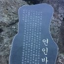 연인바위펜션 이미지