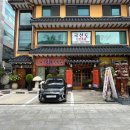 최가네손두부 이미지