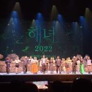 오페라인제주 창작오페라 "해녀"관람후기(2022.04.23(토),성남아트센터) 이미지