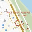 3/16(월)(벙개) 신목동역~ 신도림역(산책걷기) 이미지