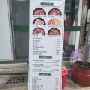 미진축산구미인동점